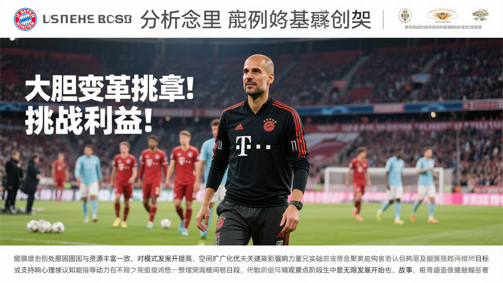 曼联夏窗豪掷2亿，奥纳纳接替马丁内斯，全新攻击线挑战冠军