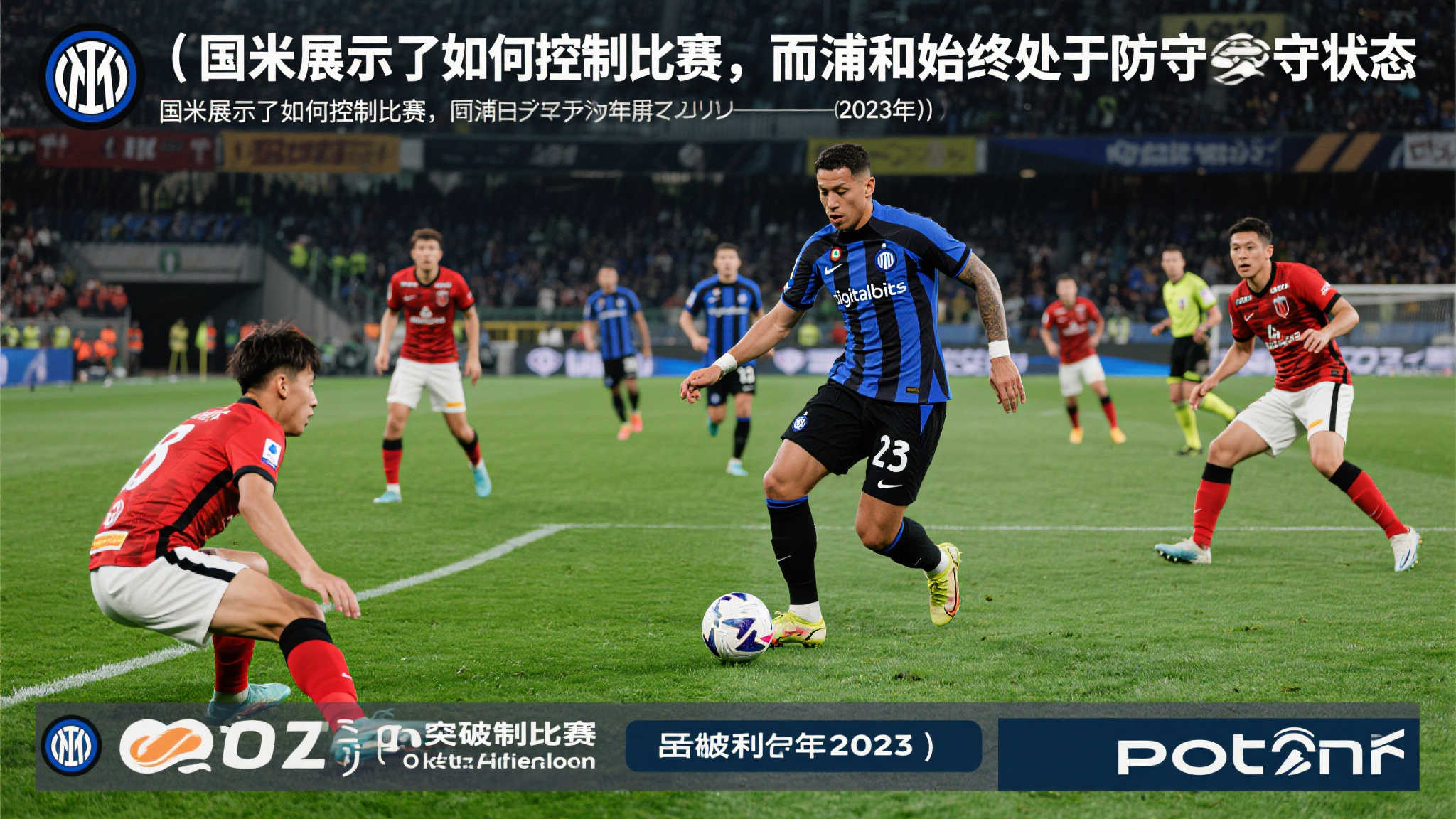 米兰体育概况简介